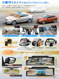 PRD6TC ミラー型ドライブレコーダー