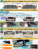 PRD60C・PRD60 ミラー型ドライブレコーダー