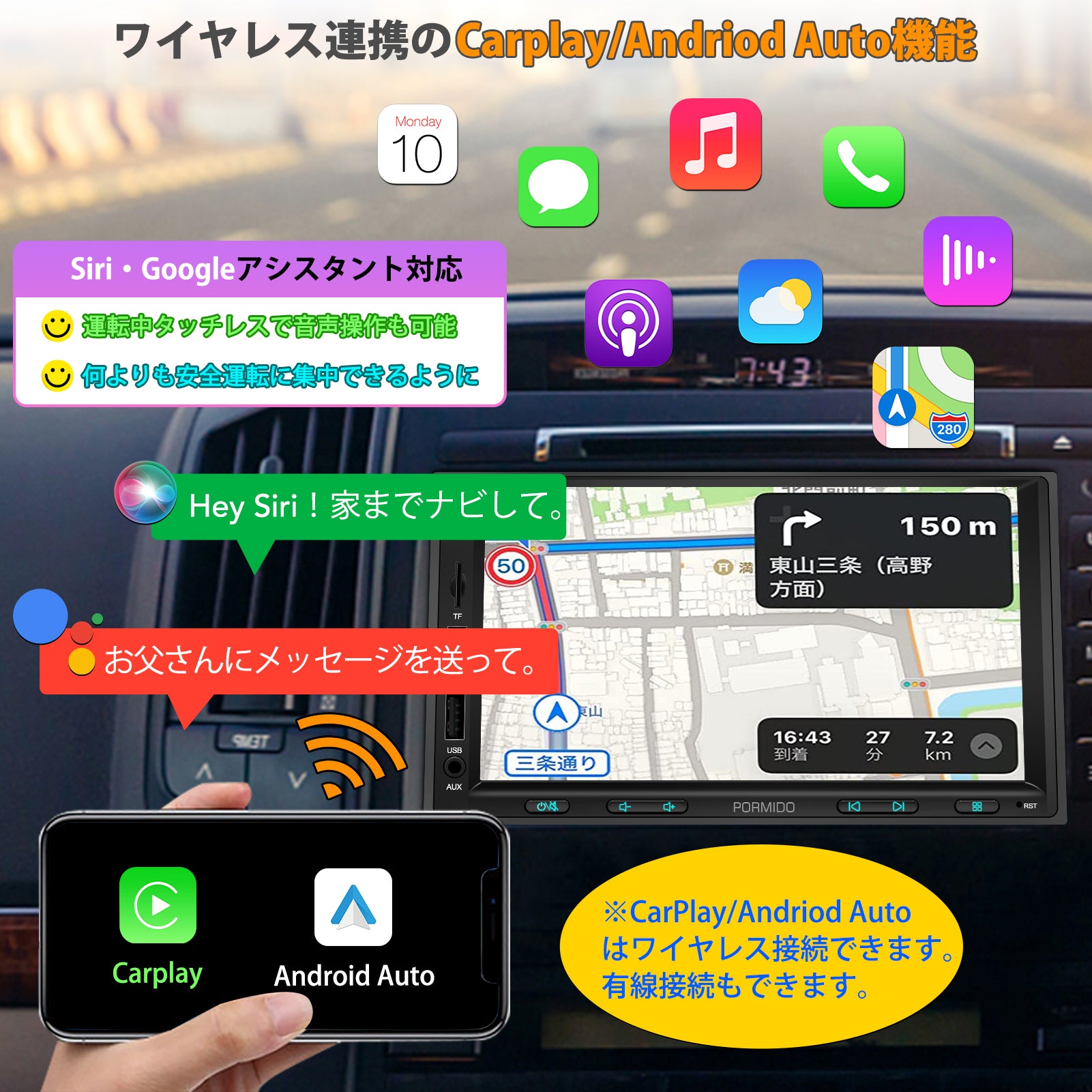 PRA702 ワイヤレスApple CarPlay・無線AndroidAuto・Mirrorlink 