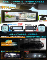 PRD6XC·PRD6X前後カメラとも高輝度センサー「最大60FPS対応」ミラー型 ドライブレコーダー PORMIDO