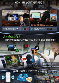 PRA109B 【最新HDMI入出力増設】13.3インチ Androidカーナビ