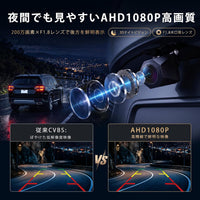 AHD-X1    バックカメラ