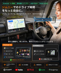 PR-JM200      ジムニー専用 11.8インチ Androidナビ ディスプレイオーディオ