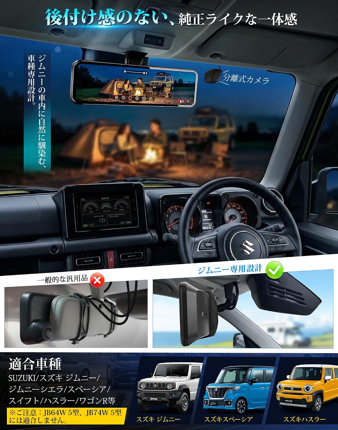 PRD82C-SZ     SUZUKI専用【279ステー付属 】ミラー型ドライブレコーダー