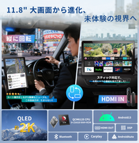 PRA106B HDMI入出力&縦横自由回転 11.8インチ Androidカーナビ