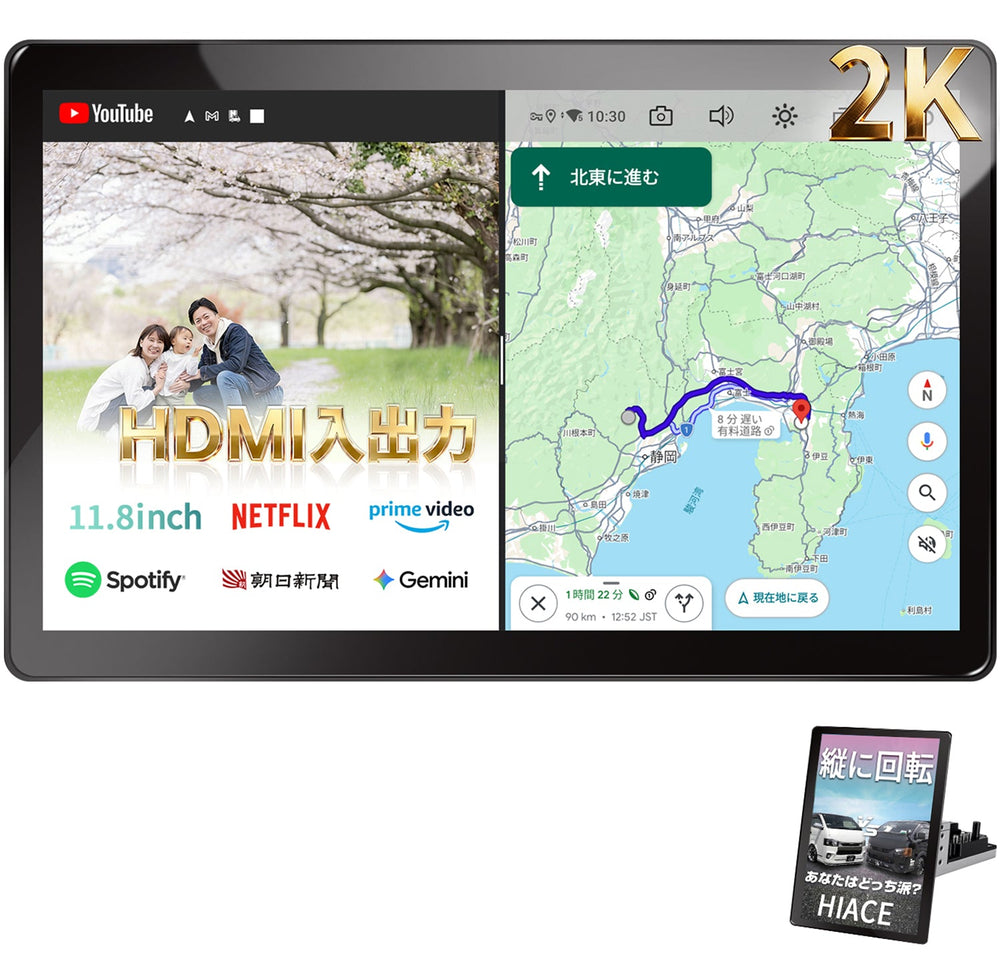 PRA106B HDMI入出力&縦横自由回転 11.8インチ Androidカーナビ – PORMIDO