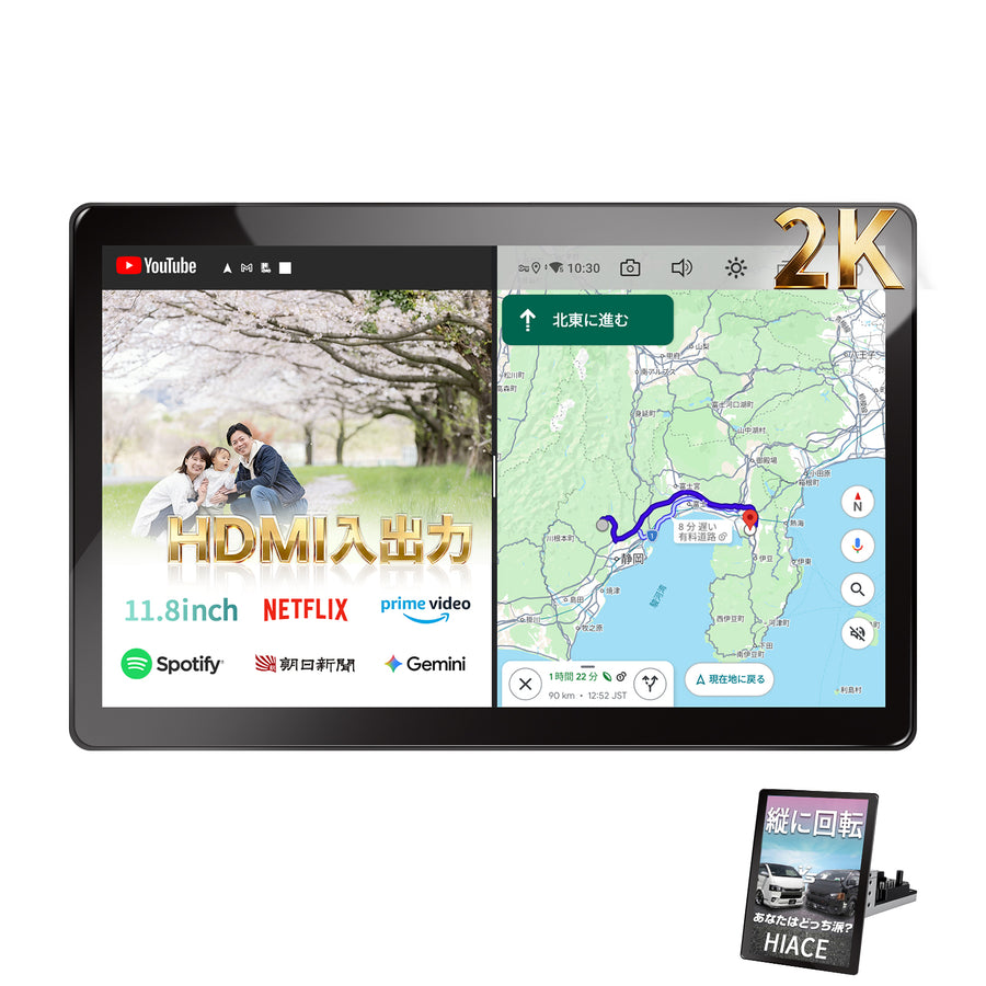 PRA106B HDMI入出力&縦横自由回転 11.8インチ Androidカーナビ