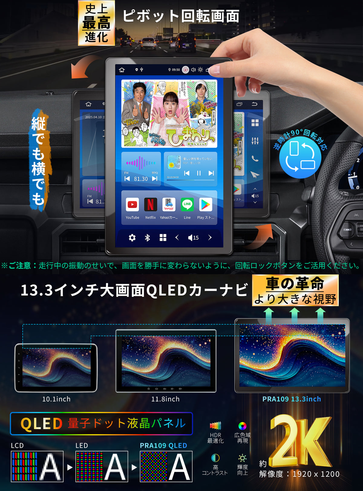 PRA109  13.3インチ大画面Androidカーオーディオ
