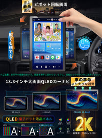 PRA109  13.3インチ大画面Androidカーオーディオ