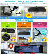 PRD80C・PRD80 純正交換型ドライブレコーダー PORMIDO