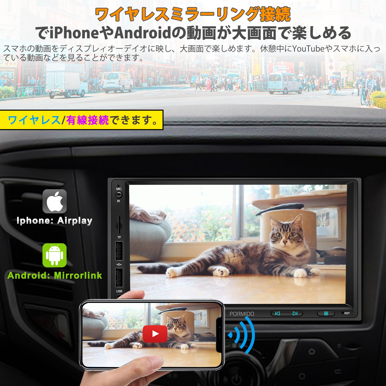 PRA702 ワイヤレスApple CarPlay 無線AndroidAuto Mirrorlink機能対応