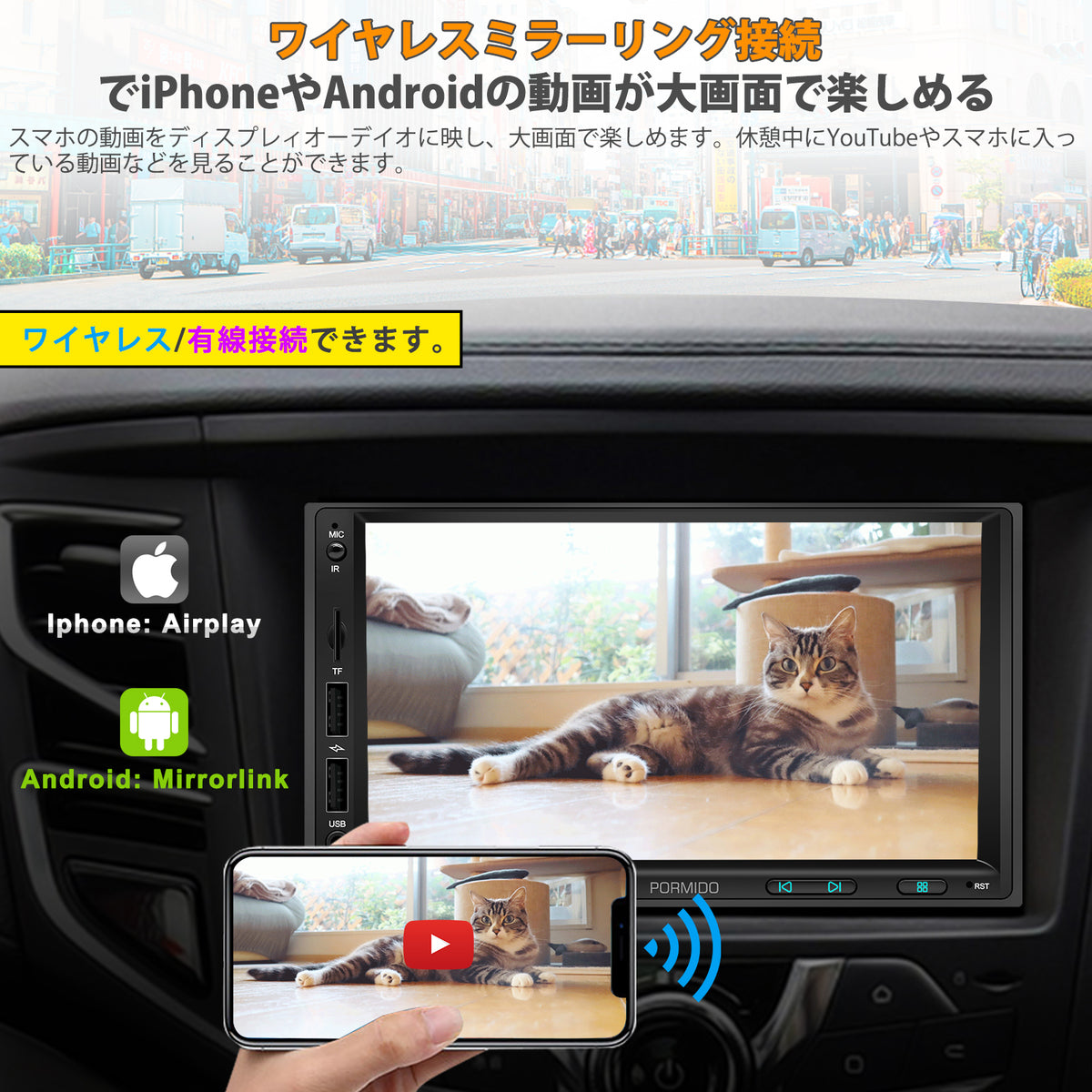 PRA702 ワイヤレスApple CarPlay・無線AndroidAuto・Mirrorlink機能対応