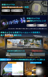 PRD6XC·PRD6X前後カメラとも高輝度センサー「最大60FPS対応」ミラー型 ドライブレコーダー PORMIDO