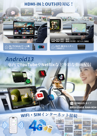 PRA106B HDMI入出力&縦横自由回転 11.8インチ Androidカーナビ