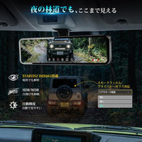PRD82C-SZ     SUZUKI専用【279ステー付属 】ミラー型ドライブレコーダー