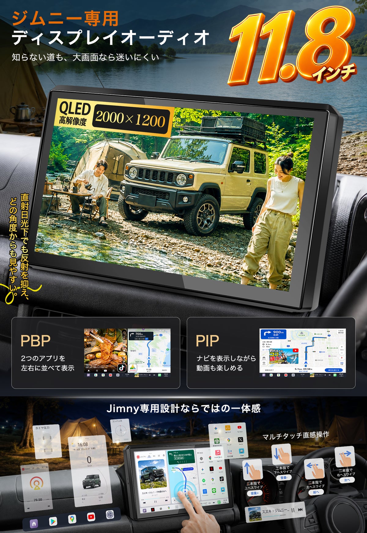 PR-JM200      ジムニー専用 11.8インチ Androidナビ ディスプレイオーディオ