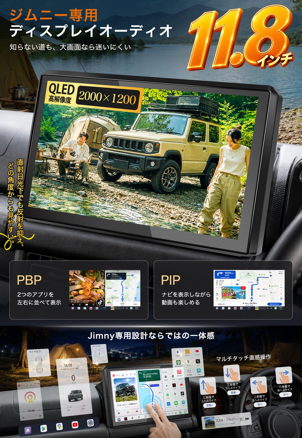 PR-JM200      ジムニー専用 11.8インチ Androidナビ ディスプレイオーディオ