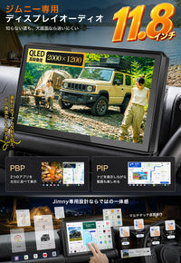 PR-JM200      ジムニー専用 11.8インチ Androidナビ ディスプレイオーディオ