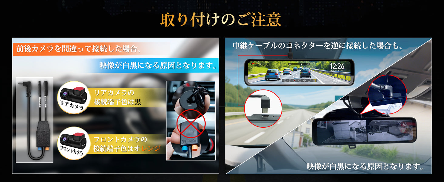 PR998C-II】12インチドライブレコーダー ミラー 前後カメラ分離式