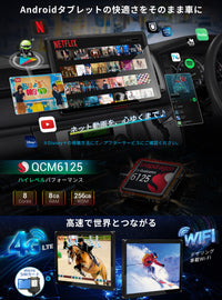 PRA109  13.3インチ大画面Androidカーオーディオ