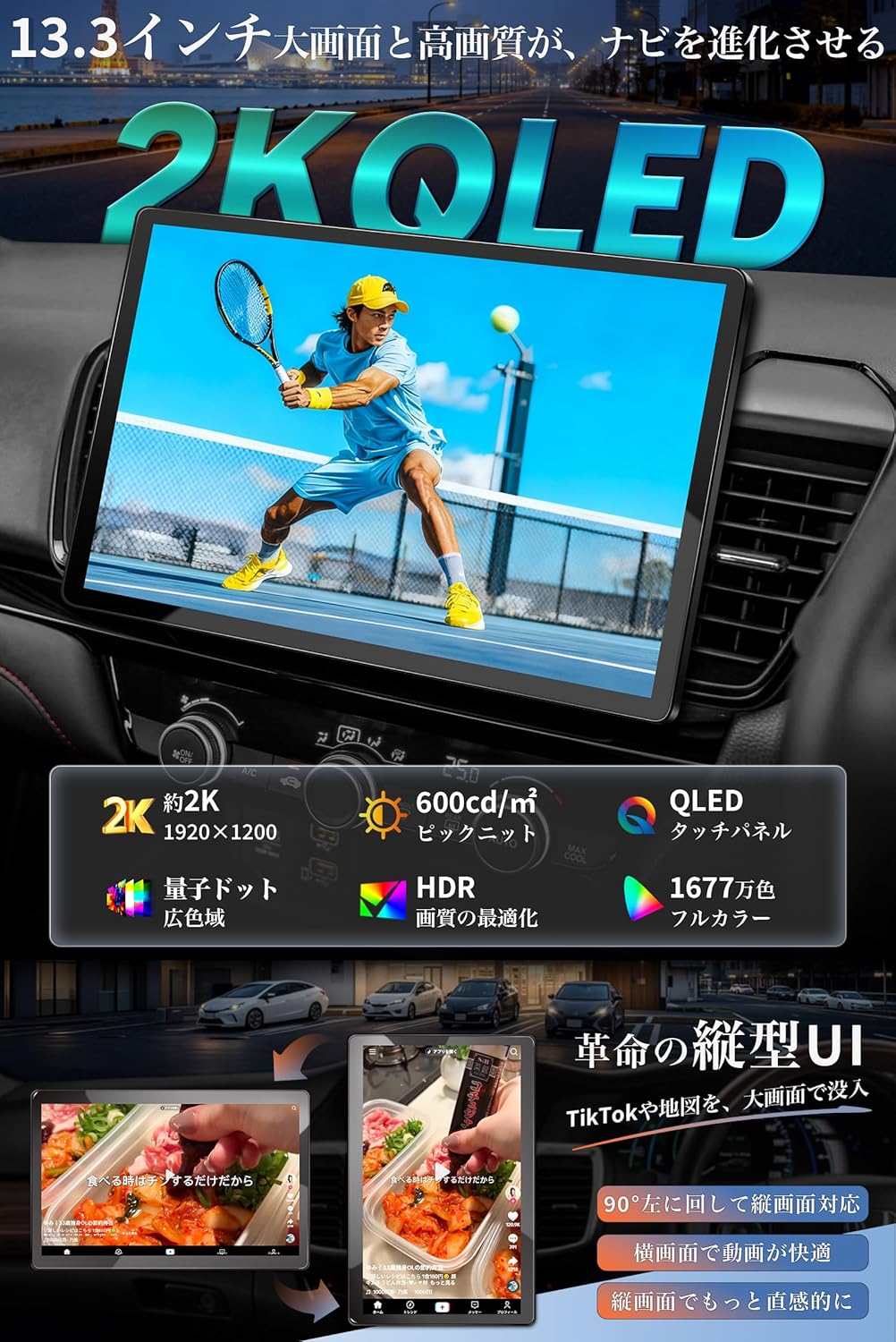 PRA109B 【最新HDMI入出力増設】13.3インチ Androidカーナビ PORMIDO