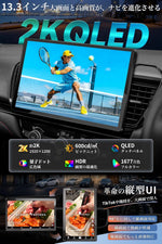 PRA109B 【最新HDMI入出力増設】13.3インチ Androidカーナビ PORMIDO