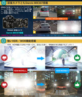 PRD60C・PRD60 ミラー型ドライブレコーダー