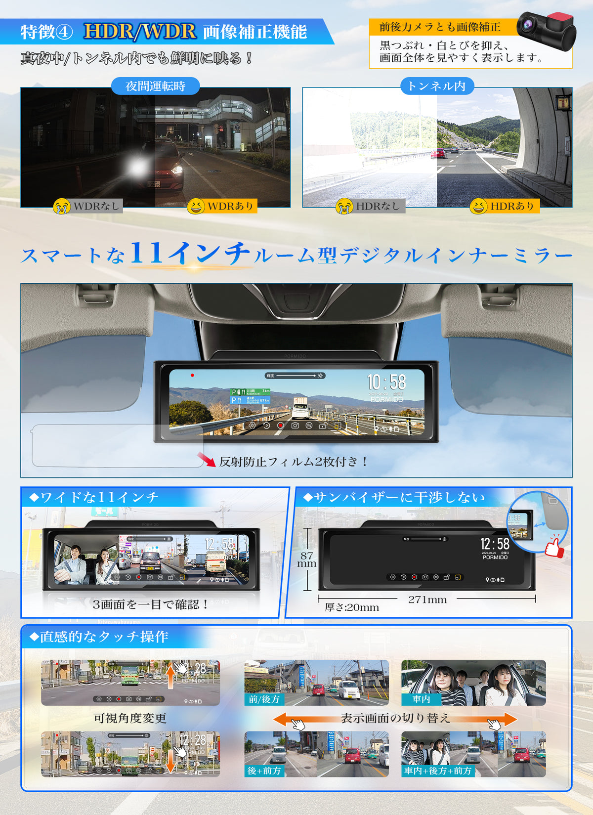 PRD6TC ミラー型ドライブレコーダー