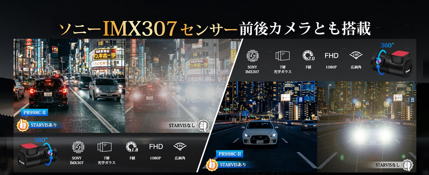 PR998C-II】12インチドライブレコーダー ミラー 前後カメラ分離式