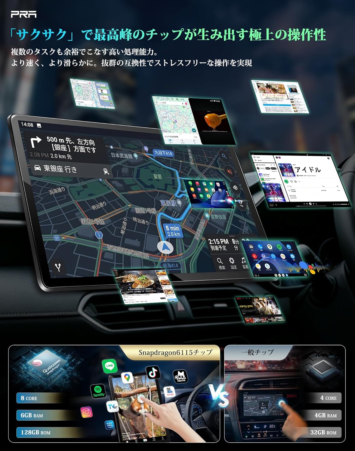PR-G30【13.3インチ・2K IN-Cellパネル】 縦横回転 Android13カーナビ