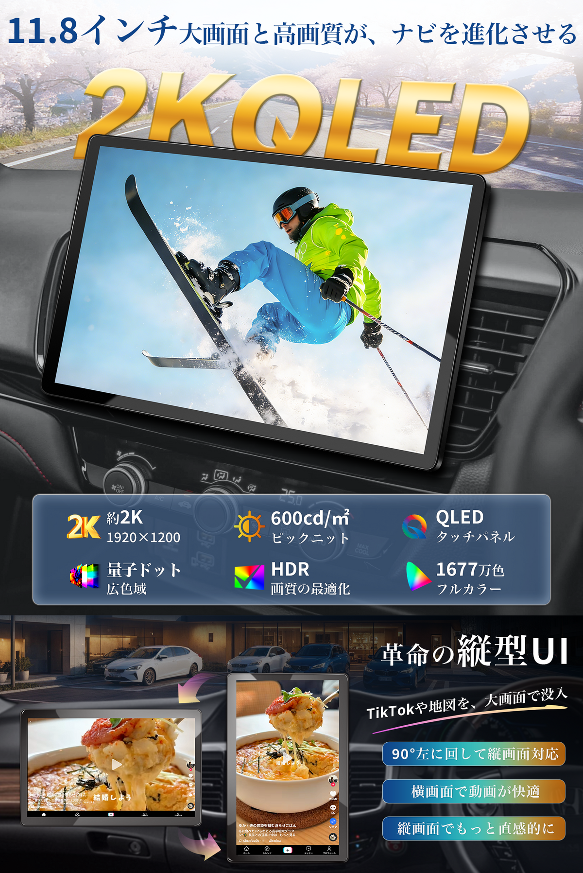 PRA106B HDMI入出力&縦横自由回転 11.8インチ Androidカーナビ
