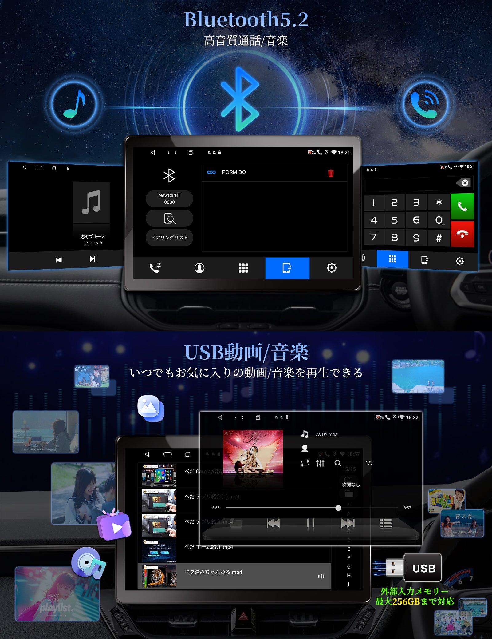 G10 Androidカーオーディオ – PORMIDO