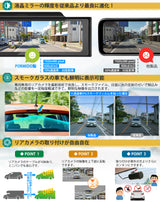 PRD60C・PRD60 ミラー型ドライブレコーダー