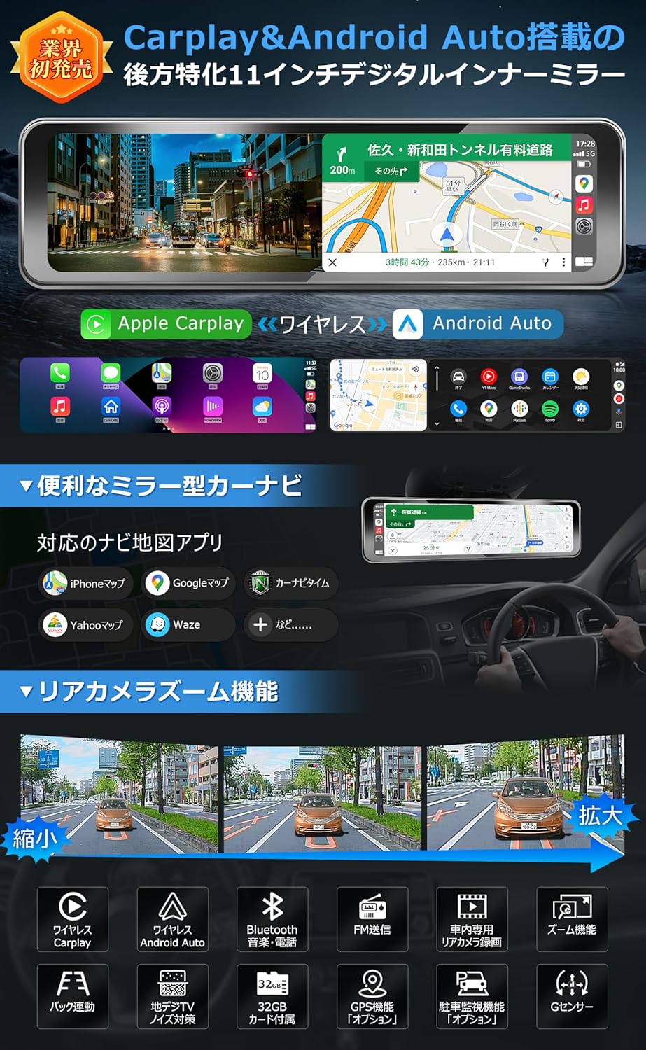 PRD63C   ワイヤレスCarplay/AndroidAuto搭載   ミラー型ドライブレコーダー PORMIDO