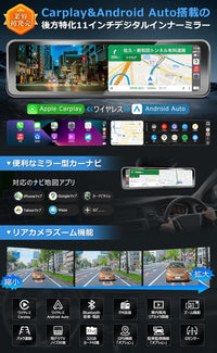 PRD63C   ワイヤレスCarplay/AndroidAuto搭載   ミラー型ドライブレコーダー