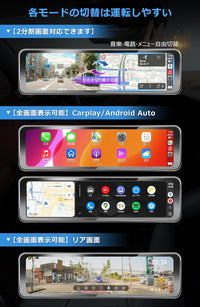 PRD63C   ワイヤレスCarplay/AndroidAuto搭載   ミラー型ドライブレコーダー