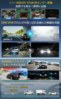 【PR998C-II】12インチドライブレコーダー ミラー   前後カメラ分離式・Type-C配線一本化