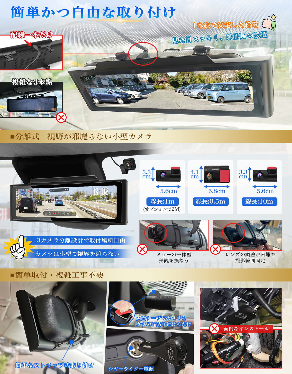 PRD6TC ミラー型ドライブレコーダー