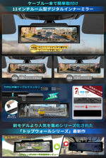 PRD6XC·PRD6X前後カメラとも高輝度センサー「最大60FPS対応」ミラー型 ドライブレコーダー PORMIDO