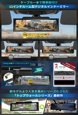 PRD6XC·PRD6X前後カメラとも高輝度センサー「最大60FPS対応」ミラー型 ドライブレコーダー PORMIDO