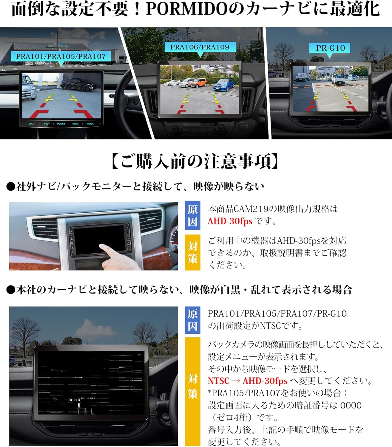 CAM219 バックカメラ – PORMIDO