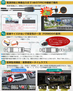 PRD60C・PRD60 ミラー型ドライブレコーダー PORMIDO