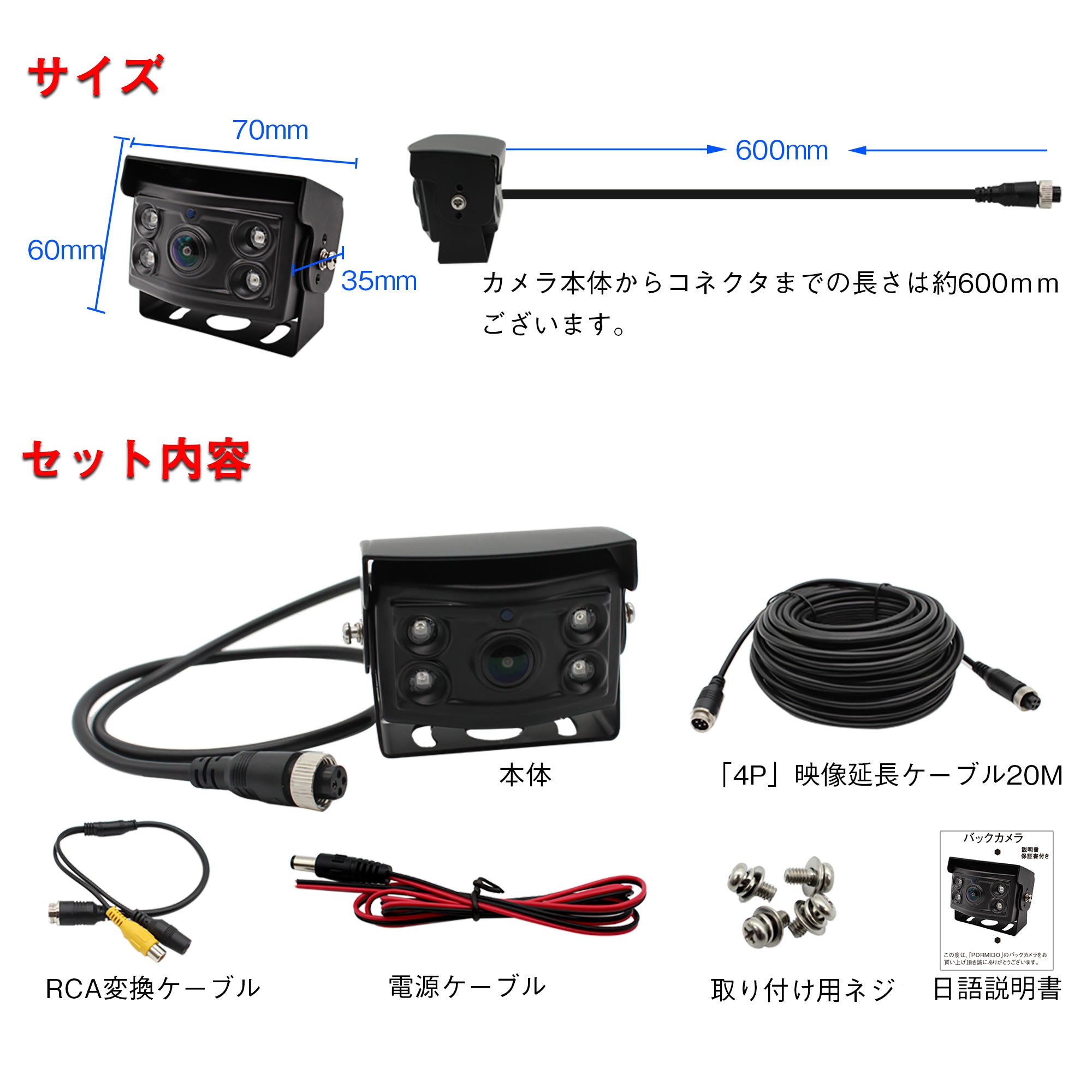 カメラ トラック セール