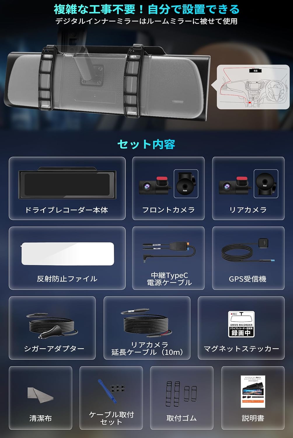 PRD6XC·PRD6X前後カメラとも高輝度センサー「最大60FPS対応」ミラー型 ドライブレコーダー PORMIDO