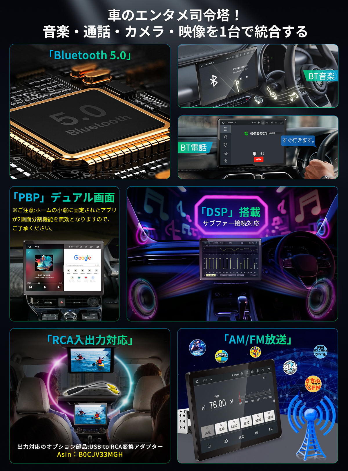 PRA109  13.3インチ大画面Androidカーオーディオ