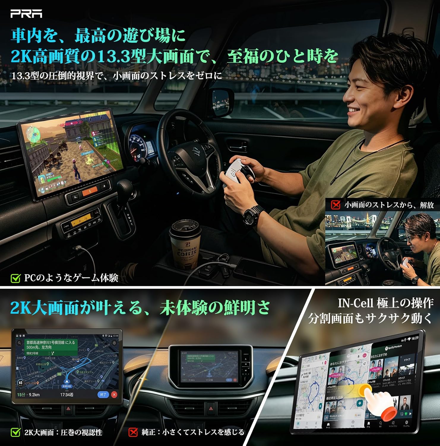 【PR-G30】PORMIDO 13.3 2K QLED ディスプレイオーディオ PR-G30【13.3インチ・2K IN-Cellパネル】 縦横回転 Android13カーナビ