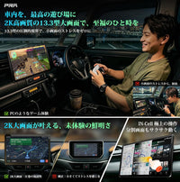 PR-G30【13.3インチ・2K IN-Cellパネル】 縦横回転   Android13カーナビ