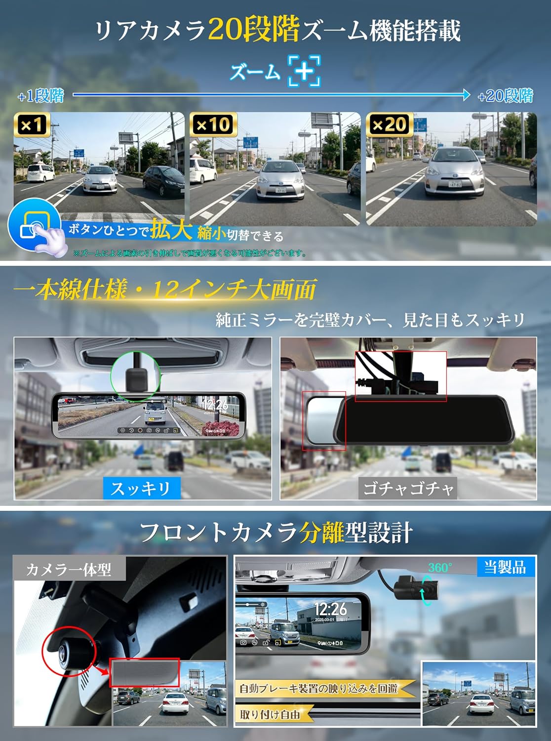 【PR998C-II】12インチドライブレコーダー ミラー   前後カメラ分離式・Type-C配線一本化 PORMIDO