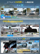 【PR998C-II】12インチドライブレコーダー ミラー   前後カメラ分離式・Type-C配線一本化 PORMIDO