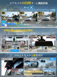 【PR998C-II】12インチドライブレコーダー ミラー   前後カメラ分離式・Type-C配線一本化